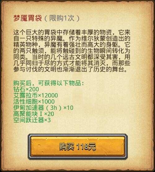 不思议迷宫M03艾露拉星域攻略 M03星域行星