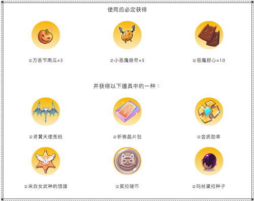 仙境传说RO手游万圣节活动 换上节日礼服，加入这场黑暗狂欢吧！