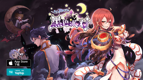 仙境传说RO手游万圣节活动 换上节日礼服，加入这场黑暗狂欢吧！