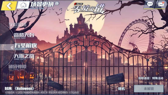 《电击文库：零境交错》万圣前夜活动玩法介绍