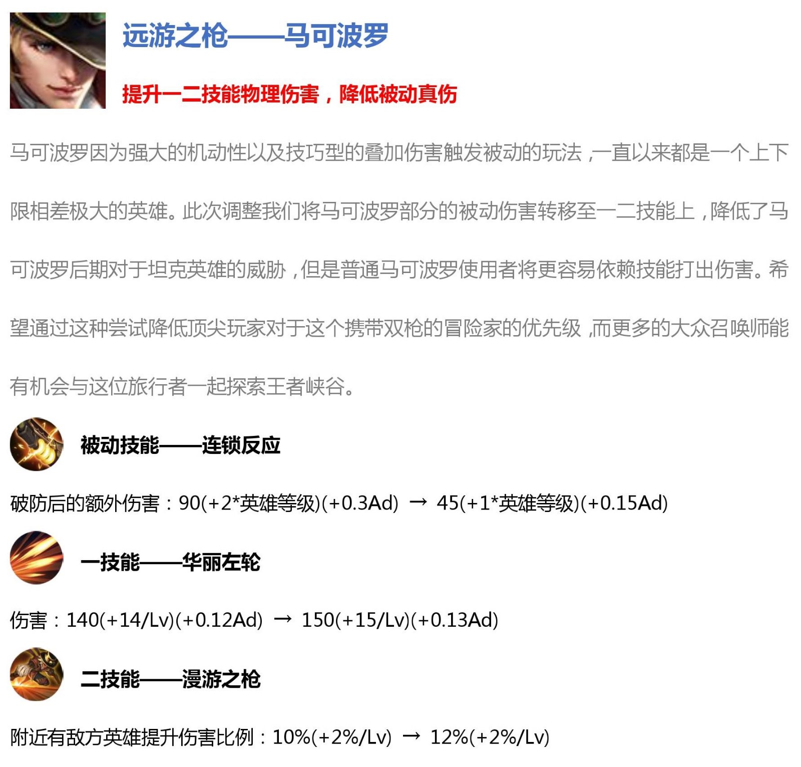 1540818997819417.jpg 《王者荣耀》10月30日全服不停机更新公告