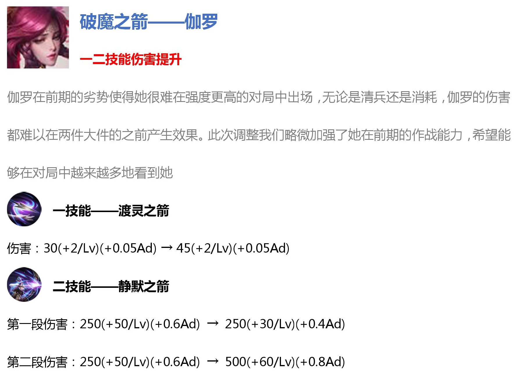 1540819001462789.jpg 《王者荣耀》10月30日全服不停机更新公告