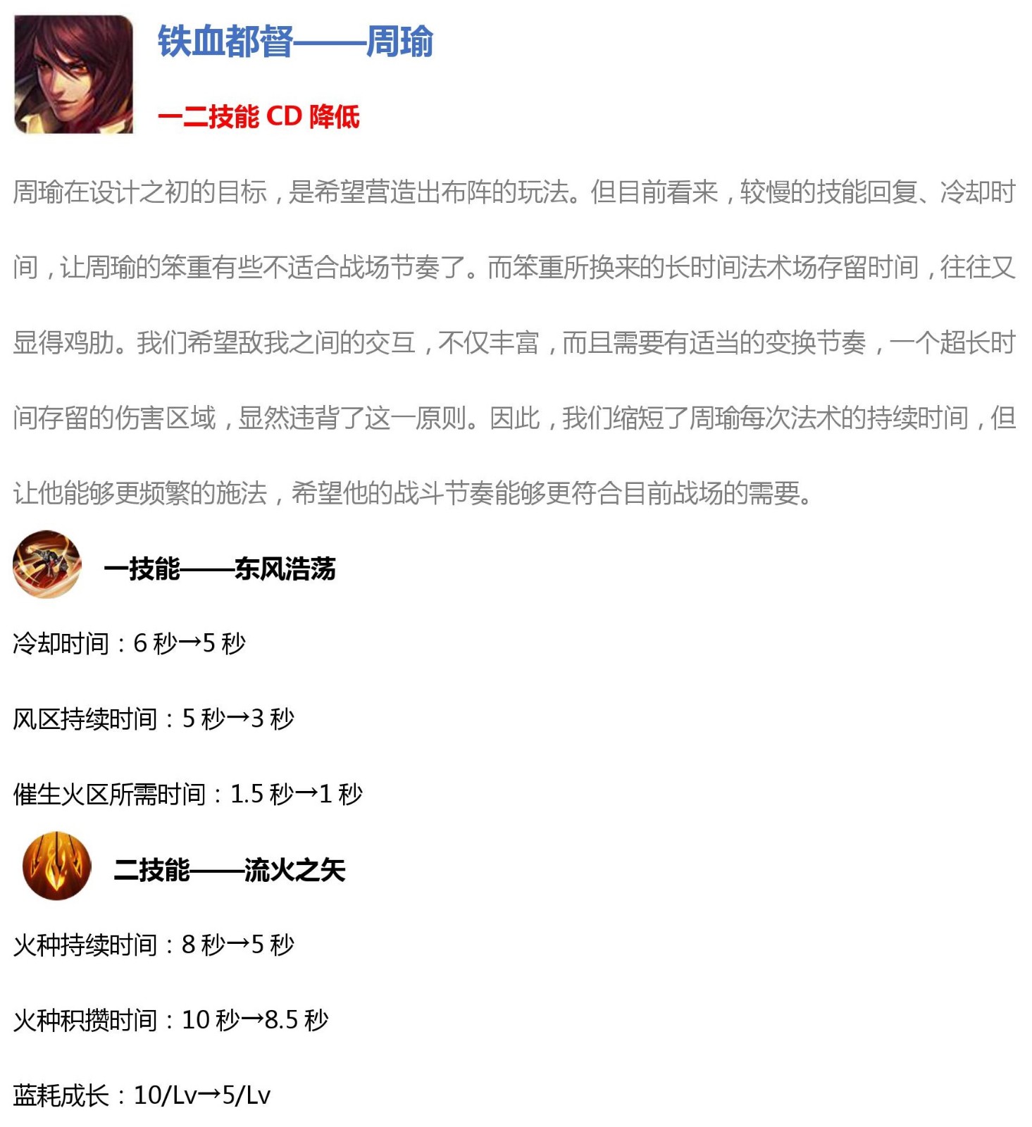 1540819005114705.jpg 《王者荣耀》10月30日全服不停机更新公告