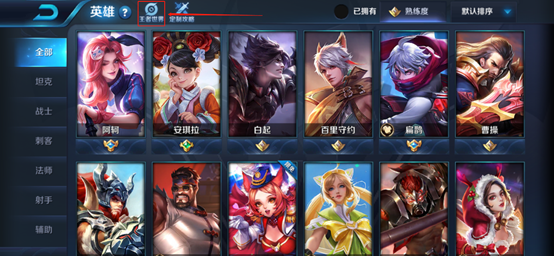 1540818784137532.png 《王者荣耀》10月30日全服不停机更新公告