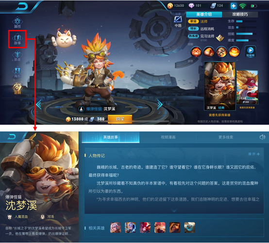 1540818889127817.png 《王者荣耀》10月30日全服不停机更新公告