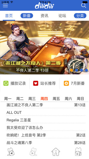 嘀哩嘀哩app下载_嘀哩嘀哩app苹果版下载v1.