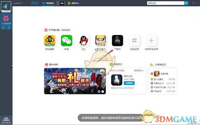 明日之后怎么在电脑上玩 电脑版模拟器下载运