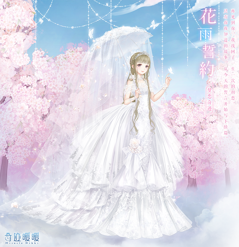 《奇迹暖暖》大喵限时制衣 倾心回忆复刻