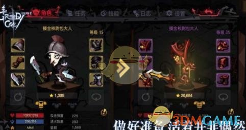 贪婪洞窟2附魔bug补偿什么