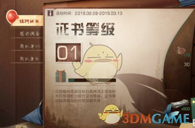 《明日之后》植树证书任务玩法规则