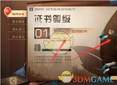 《明日之后》植树证书任务玩法规则