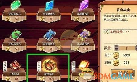 《航海王:燃烧意志》黄金战魂怎么获取