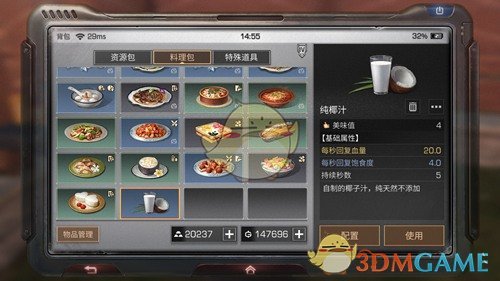 《明日之后》纯椰汁制作方法介绍