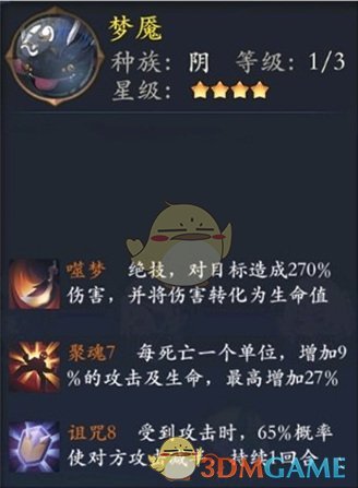 《长安幻世绘》梦魇怎么样