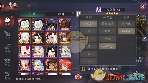 《长安幻世绘》梦魇怎么样