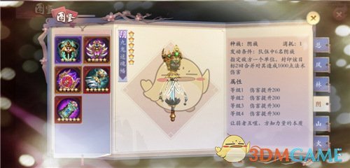 《长安幻世绘》阴系法宝搭配推荐