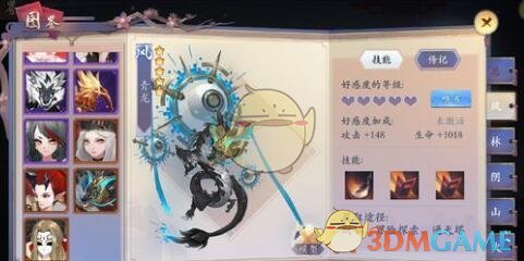 《长安幻世绘》五星风系妖灵选择