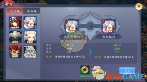 《长安幻世绘》妖灵怎么培养