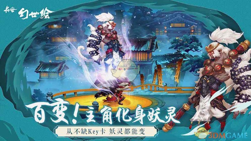 《长安幻世绘》契石有什么作用