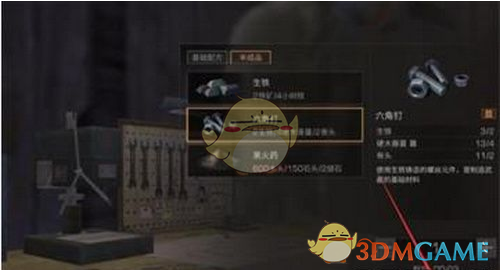 《明日之后》特级导航仪制作方法分享