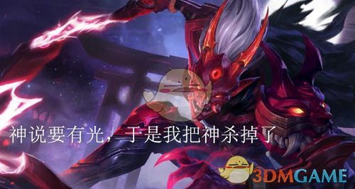 《王者荣耀》老夫子新皮肤夜叉曝光