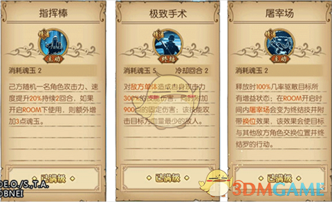 《航海王:燃烧意志》特拉法尔加·罗有什么技能