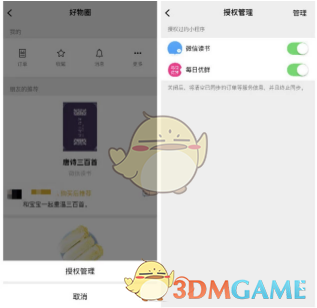 微信好物圈是什么