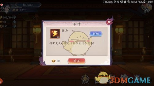 《长安幻世绘》体力怎么恢复
