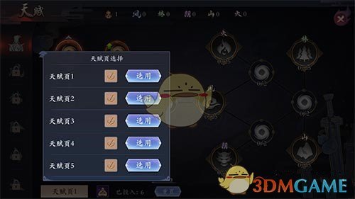 《长安幻世绘》天赋怎么重置