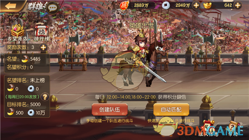 1551439736667667.png 《少年名将》群雄争霸玩法介绍