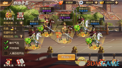 1551439745103345.png 《少年名将》群雄争霸玩法介绍