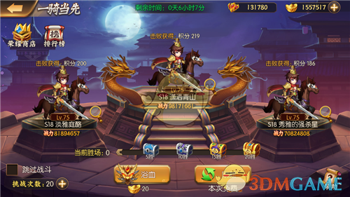 1551440143714178.png 《少年名将》一骑当先玩法介绍