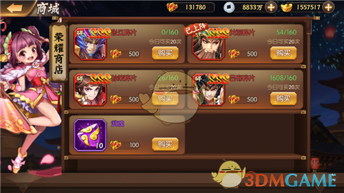 1551440151576636.png 《少年名将》一骑当先玩法介绍