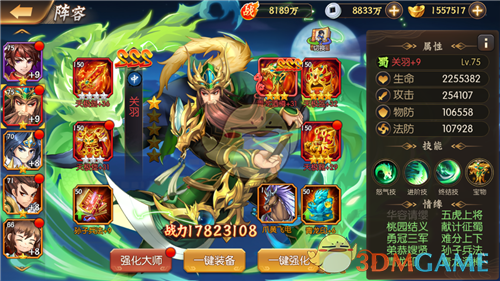 1551445064932412.png 《少年名将》装备系统介绍