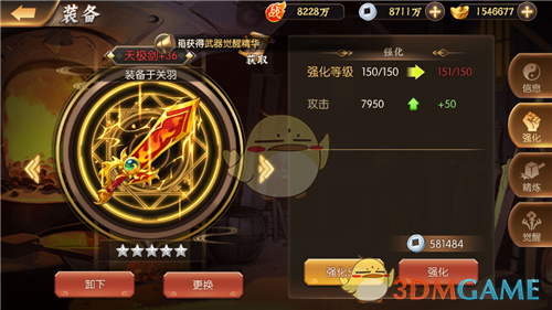 1551445096103267.png 《少年名将》装备系统介绍