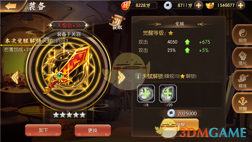 1551445120226298.png 《少年名将》装备系统介绍