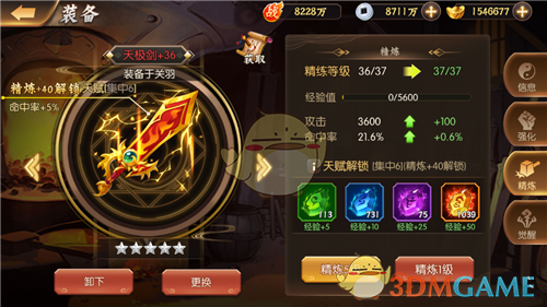 1551445113728049.png 《少年名将》装备系统介绍