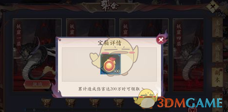 《长安幻世绘》帮会荣誉怎么得