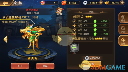 1551444892273350.png 《少年名将》专属宝物系统玩法介绍