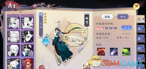 《长安幻世绘》什么是喂养