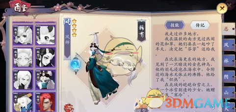 《长安幻世绘》什么是喂养