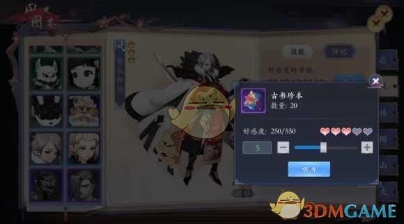 《长安幻世绘》什么是喂养