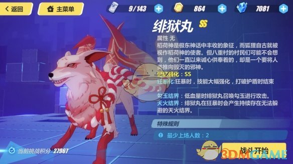 《崩坏3》记忆战场绯狱丸怎么打