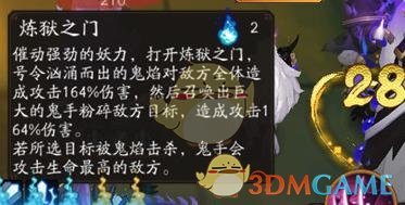 《阴阳师》巫女大蛇副本有什么机制