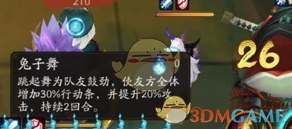 《阴阳师》巫女大蛇副本有什么机制