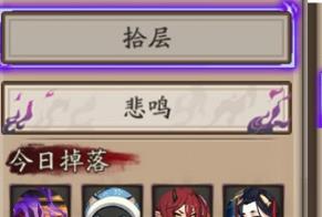 《阴阳师》巫女大蛇副本有什么机制