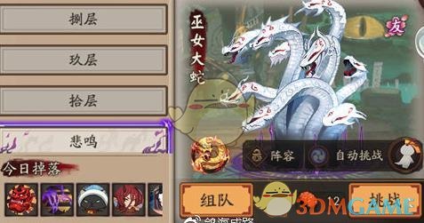 《阴阳师》巫女大蛇副本有什么机制
