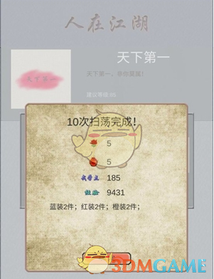 《江湖中的我》快速赚钱途径介绍