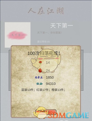 《江湖中的我》快速赚钱途径介绍