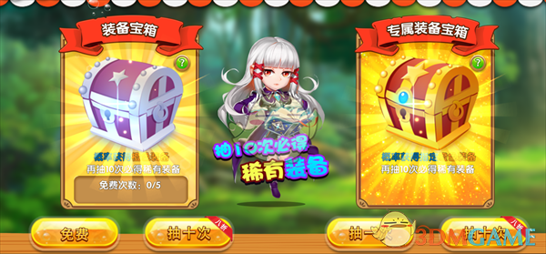 《来咬我呀》抽宝箱玩法介绍